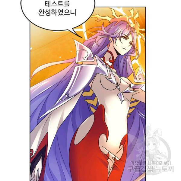 엘피스 전기:SOUL LAND 491화 19