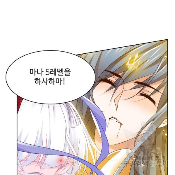 엘피스 전기:SOUL LAND 491화 21