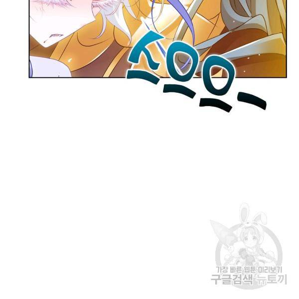 엘피스 전기:SOUL LAND 491화 22