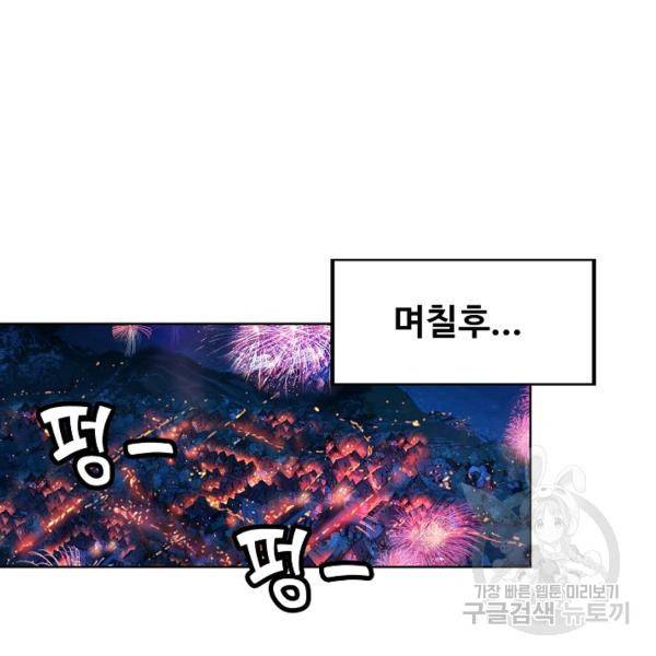 엘피스 전기:SOUL LAND 491화 23