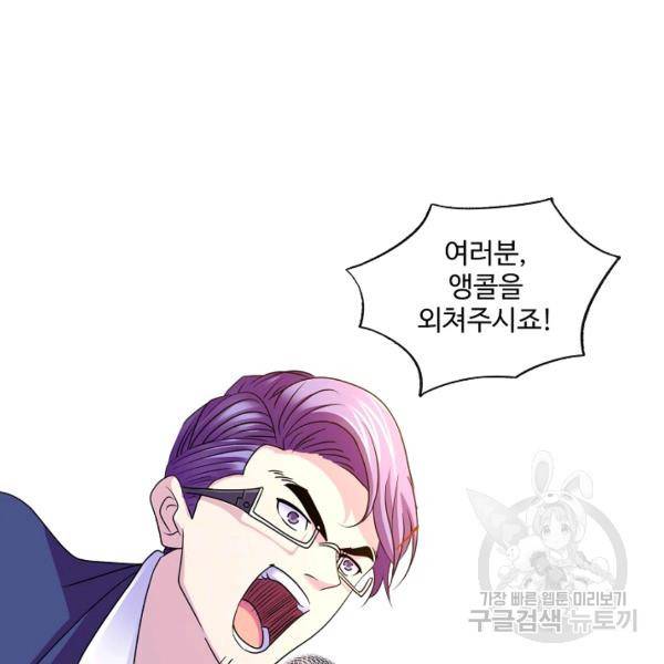 엘피스 전기:SOUL LAND 491화 24
