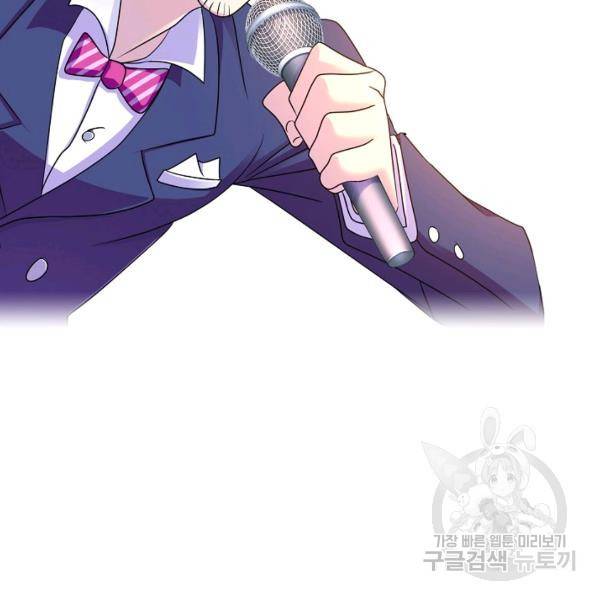 엘피스 전기:SOUL LAND 491화 25