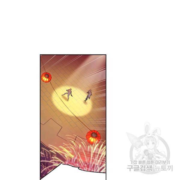 엘피스 전기:SOUL LAND 491화 26