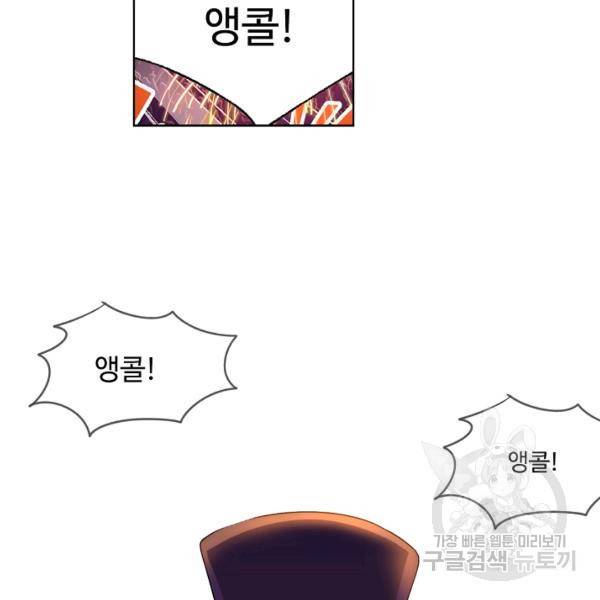 엘피스 전기:SOUL LAND 491화 27