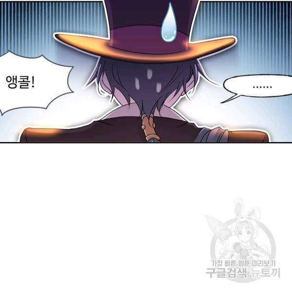 엘피스 전기:SOUL LAND 491화 28