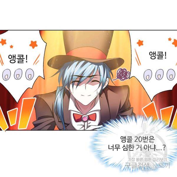 엘피스 전기:SOUL LAND 491화 29