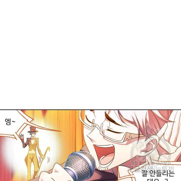 엘피스 전기:SOUL LAND 491화 30