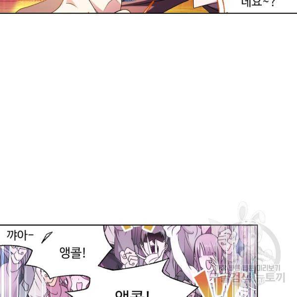 엘피스 전기:SOUL LAND 491화 31