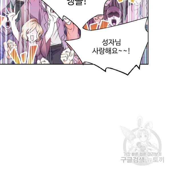 엘피스 전기:SOUL LAND 491화 32