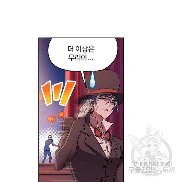 엘피스 전기:SOUL LAND 491화 33
