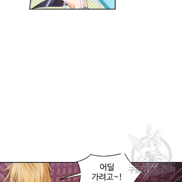 엘피스 전기:SOUL LAND 491화 37