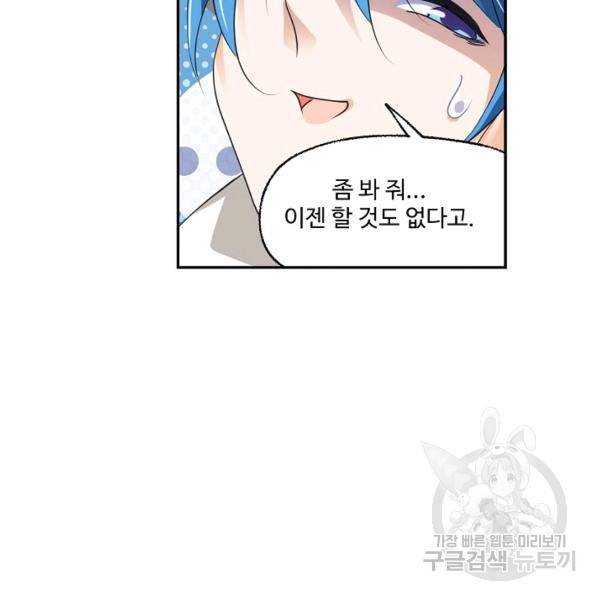 엘피스 전기:SOUL LAND 491화 40