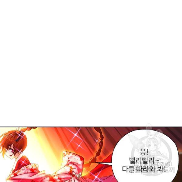 엘피스 전기:SOUL LAND 491화 42