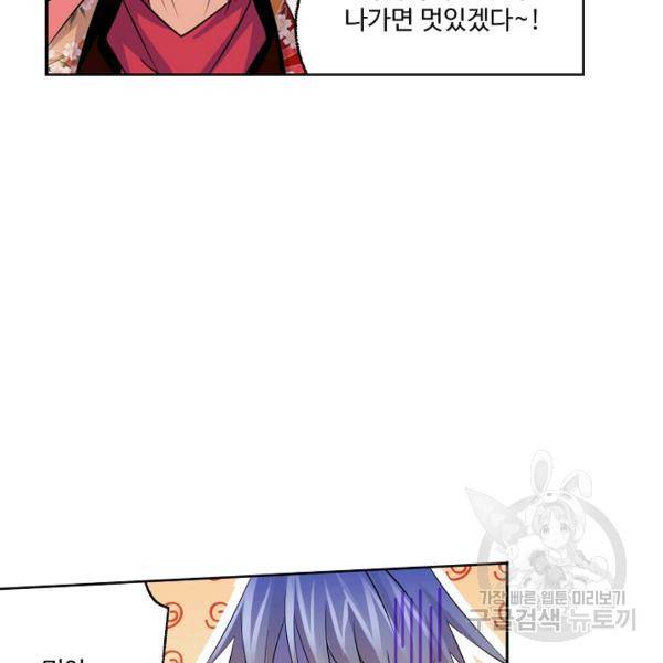 엘피스 전기:SOUL LAND 491화 45