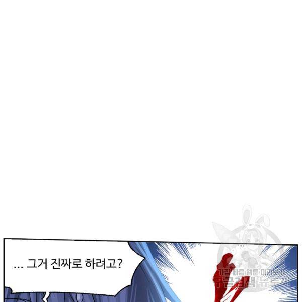엘피스 전기:SOUL LAND 491화 48