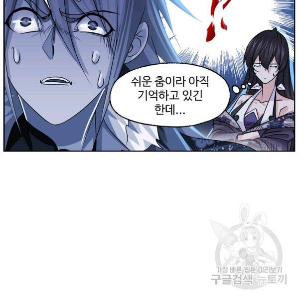 엘피스 전기:SOUL LAND 491화 49