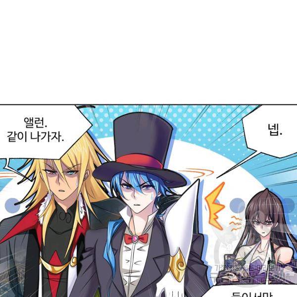 엘피스 전기:SOUL LAND 491화 50