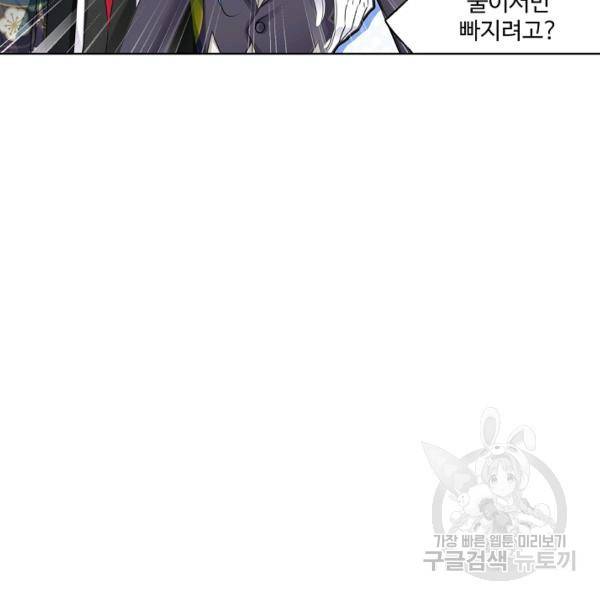 엘피스 전기:SOUL LAND 491화 51