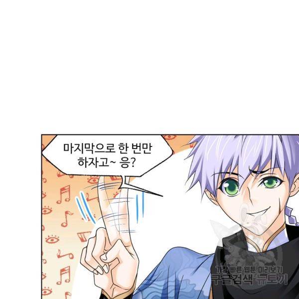 엘피스 전기:SOUL LAND 491화 53