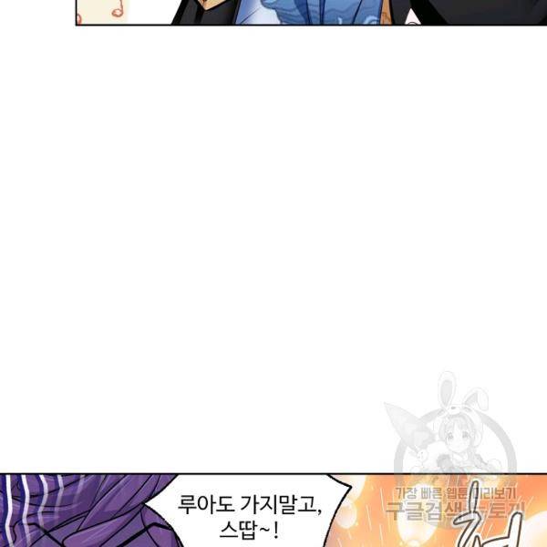 엘피스 전기:SOUL LAND 491화 54