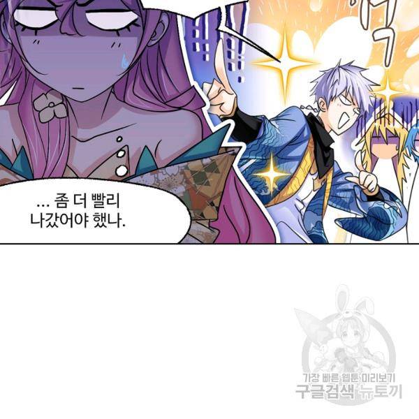엘피스 전기:SOUL LAND 491화 55