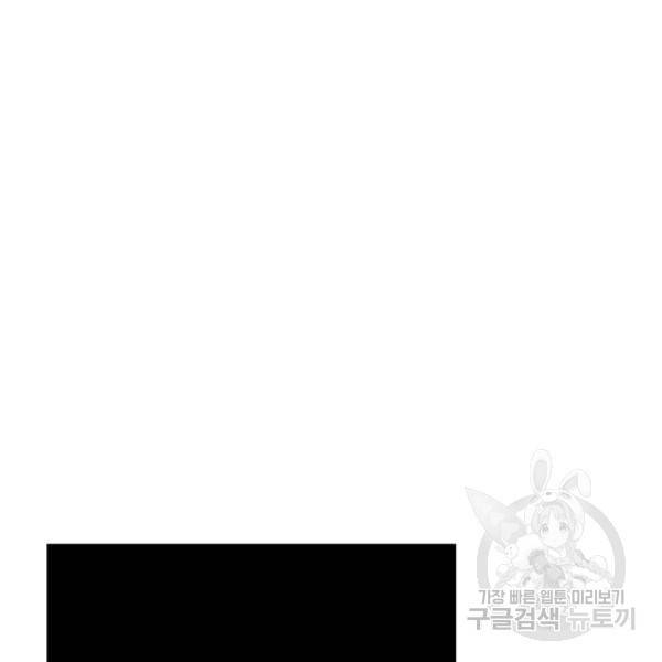 엘피스 전기:SOUL LAND 491화 57