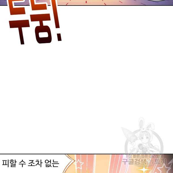 엘피스 전기:SOUL LAND 491화 59