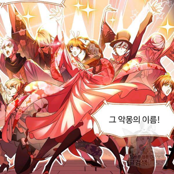 엘피스 전기:SOUL LAND 491화 60