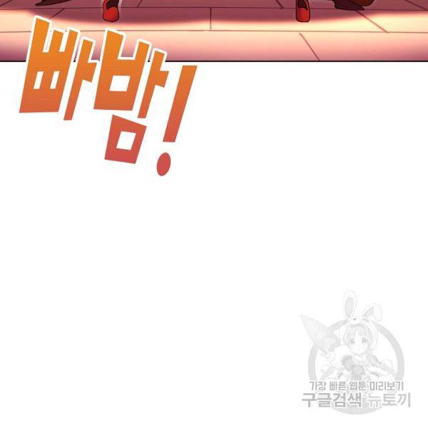 엘피스 전기:SOUL LAND 491화 61