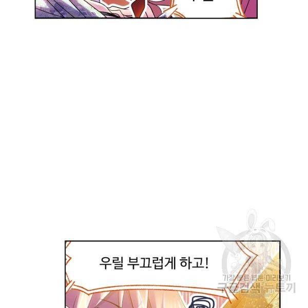 엘피스 전기:SOUL LAND 491화 63