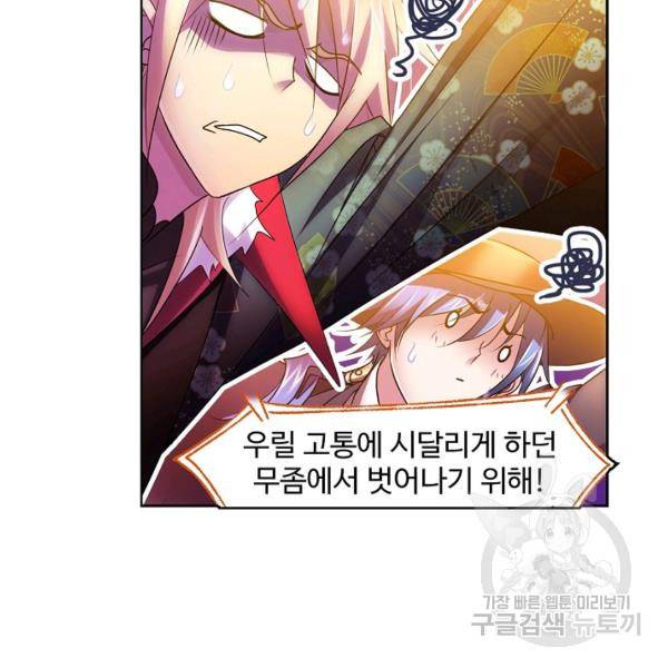 엘피스 전기:SOUL LAND 491화 64