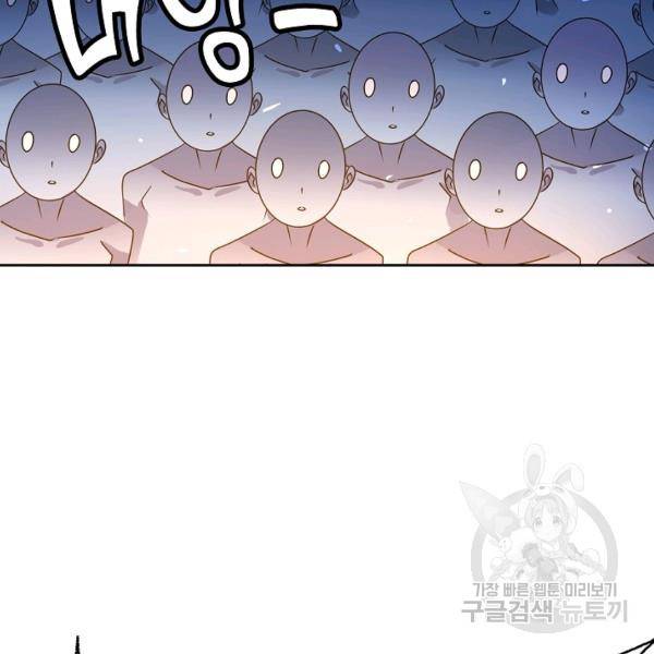 엘피스 전기:SOUL LAND 491화 67