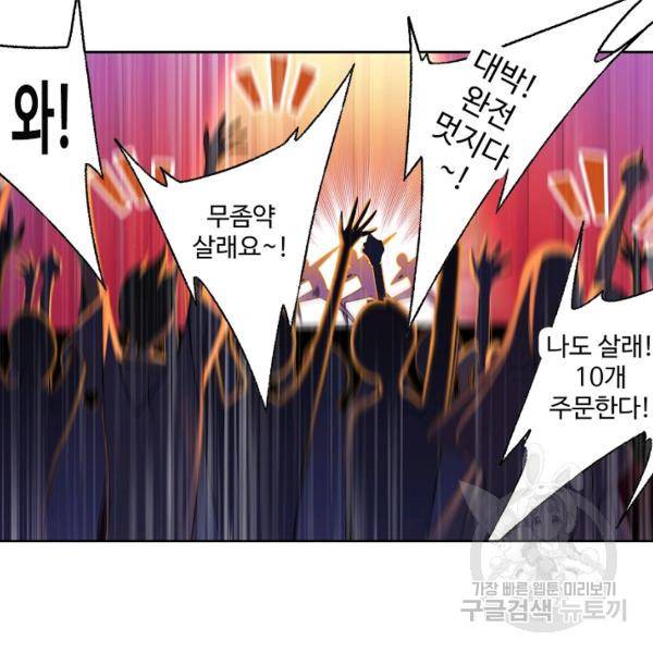 엘피스 전기:SOUL LAND 491화 68