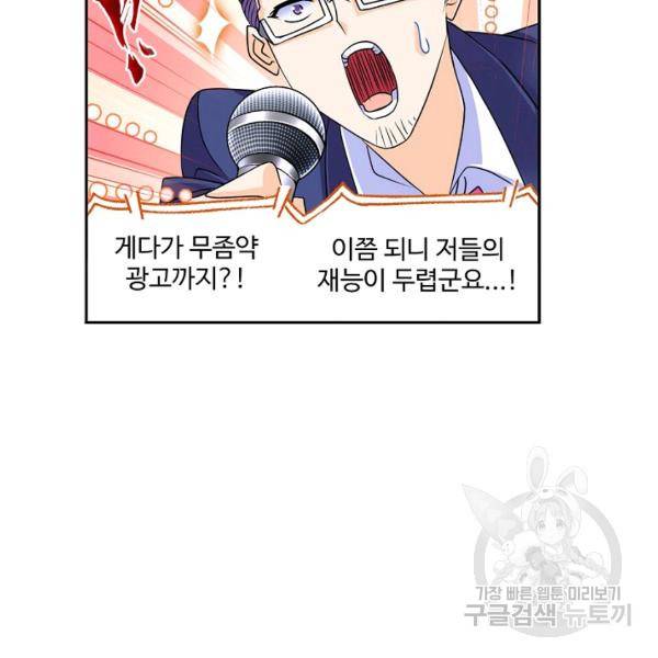 엘피스 전기:SOUL LAND 491화 70