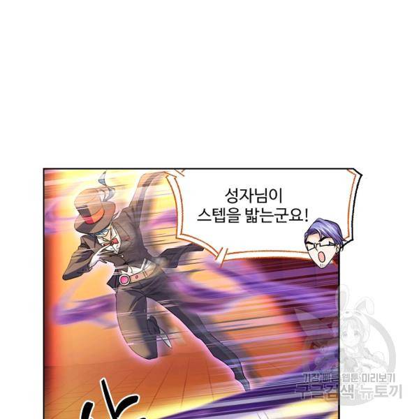 엘피스 전기:SOUL LAND 491화 71