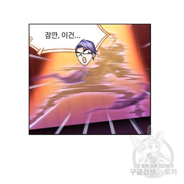 엘피스 전기:SOUL LAND 491화 74
