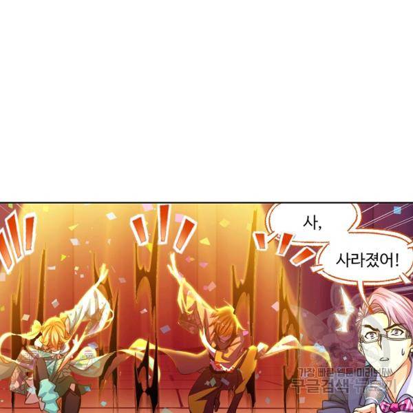 엘피스 전기:SOUL LAND 491화 75