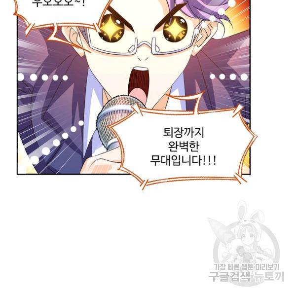 엘피스 전기:SOUL LAND 491화 77