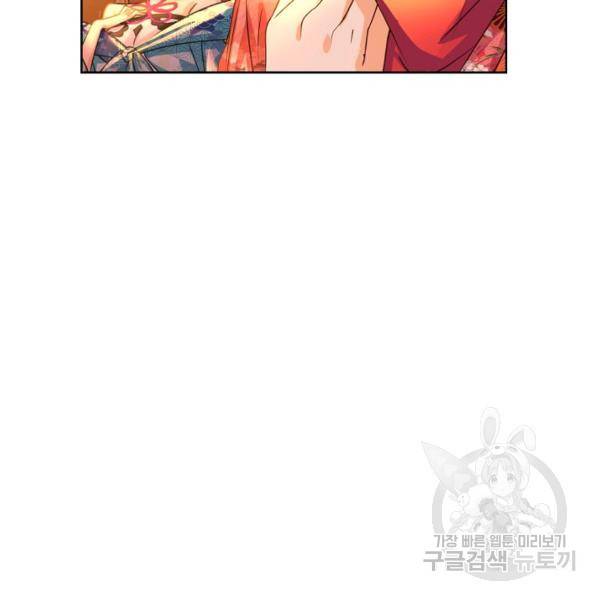 엘피스 전기:SOUL LAND 491화 79