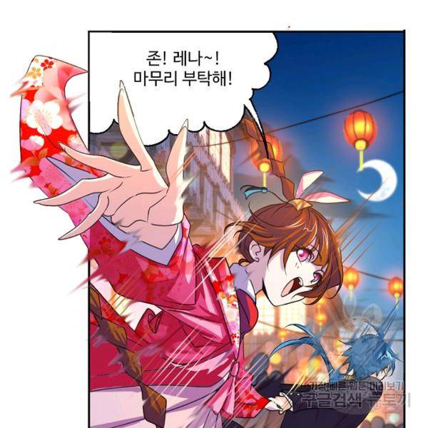 엘피스 전기:SOUL LAND 491화 80