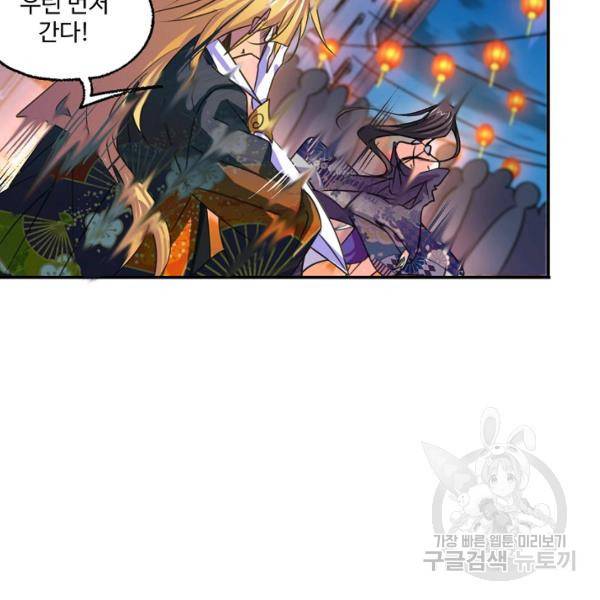 엘피스 전기:SOUL LAND 491화 82