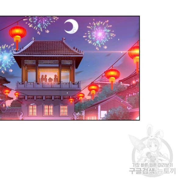 엘피스 전기:SOUL LAND 491화 85