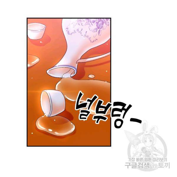 엘피스 전기:SOUL LAND 491화 86
