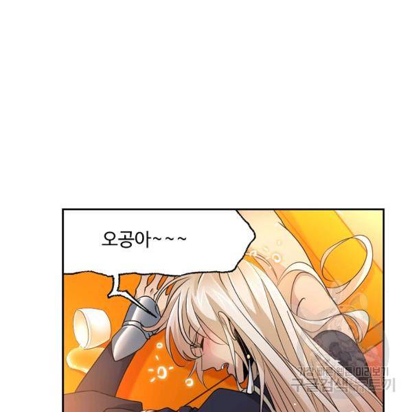 엘피스 전기:SOUL LAND 491화 87