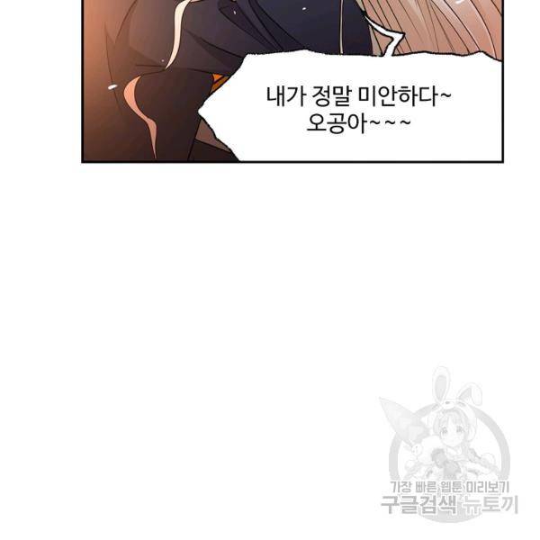엘피스 전기:SOUL LAND 491화 88