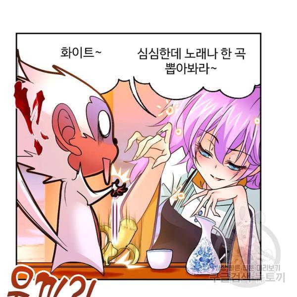 엘피스 전기:SOUL LAND 491화 89