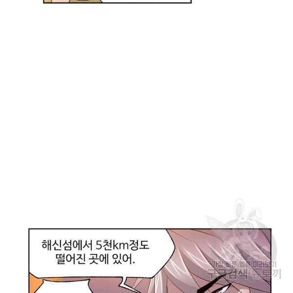 엘피스 전기:SOUL LAND 491화 92