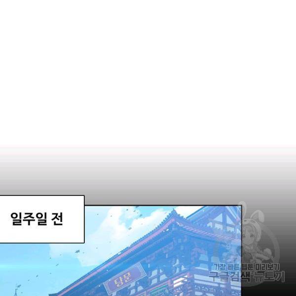 엘피스 전기:SOUL LAND 491화 94