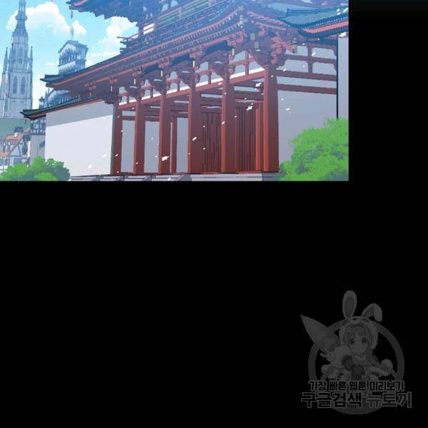 엘피스 전기:SOUL LAND 491화 95