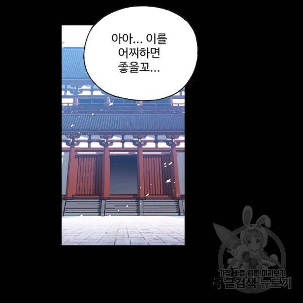 엘피스 전기:SOUL LAND 491화 96